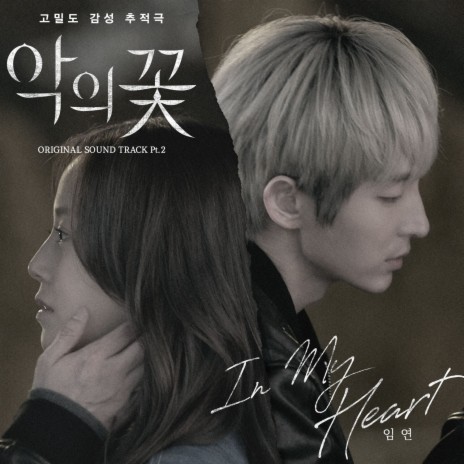 In My Heart | Boomplay Music