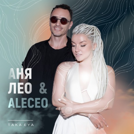 TAKA EYA ft. Aleceo | Boomplay Music