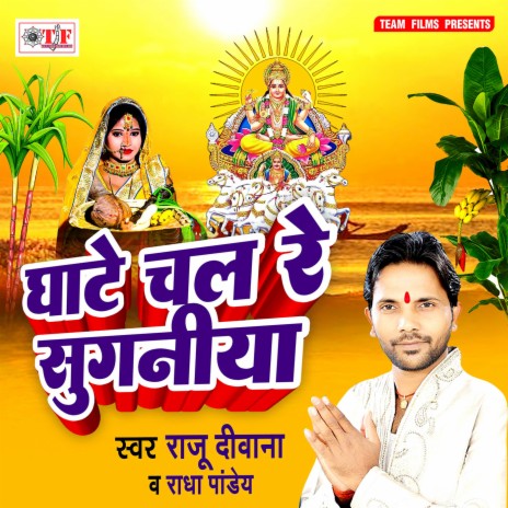 Paniya Me Thad Hoi | Boomplay Music