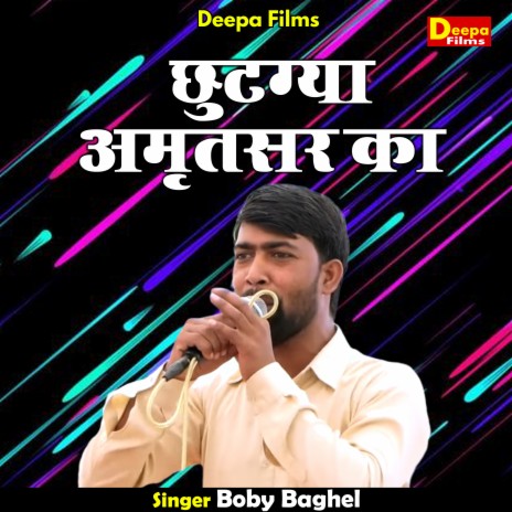 Chhutagya Amrtasar Ka (Hindi) | Boomplay Music