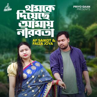 Thomke Diyese Amay Nirobota ft. Faiza Joya lyrics | Boomplay Music