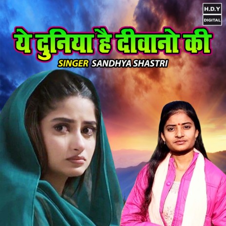 Ye Duniya Hai Diwano Ki | Boomplay Music