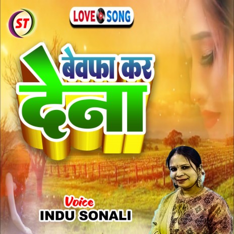 Bewafa Kar Dena (Hindi) | Boomplay Music
