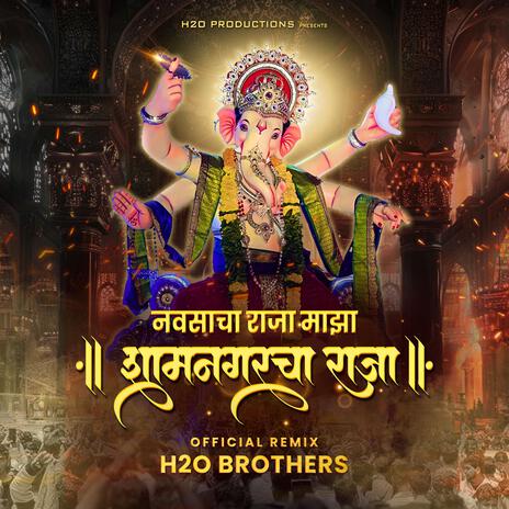 Shyamnagar Cha Raja (Official Mix) | Boomplay Music