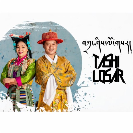 Tashi Losar (Tibetan Song)