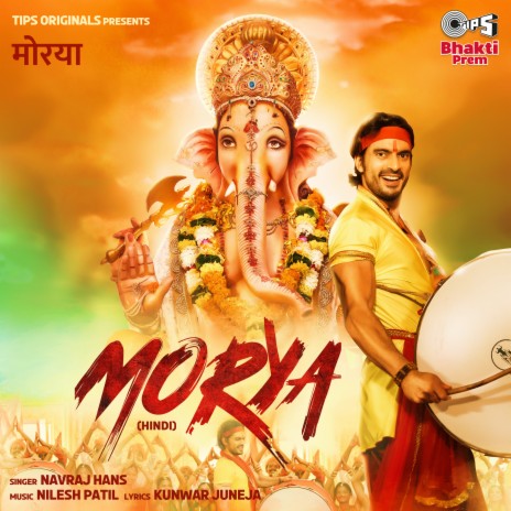 Morya (Hindi) | Boomplay Music