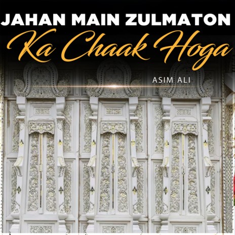 Jahan Main Zulmaton Ka Chaak Hoga | Boomplay Music