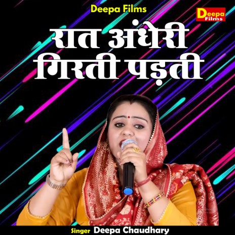 Raat Andheri Girati Padati (Hindi) | Boomplay Music