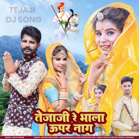 Tejaji Re Bhala Upar Naag | Boomplay Music