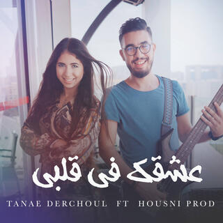 3ech9ek Fi Galbi ft. Tanae Derchoul lyrics | Boomplay Music