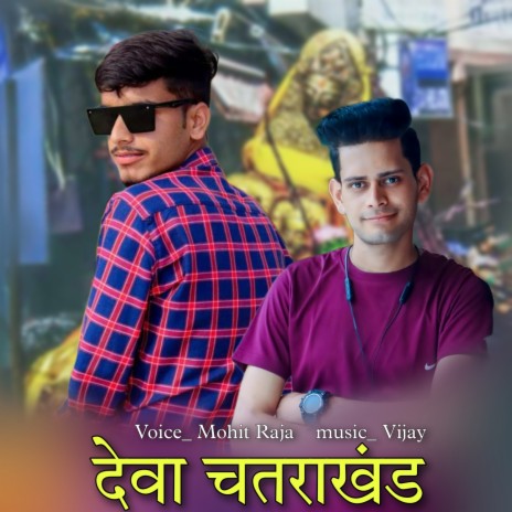 Mohti Raja | Boomplay Music