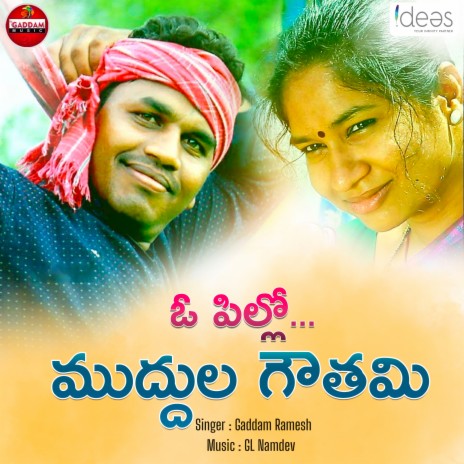 Gatuka Sadhi | Boomplay Music