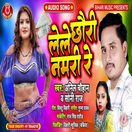 Lele Chauri Namri Re (Bhojpuri) ft. Soni Raj | Boomplay Music