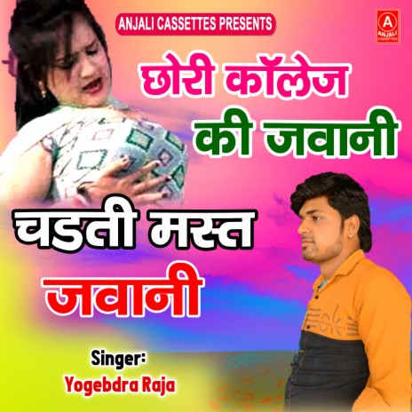 Chhori Collage Wali Tumhe Chadh Rahi Mast Jawani | Boomplay Music
