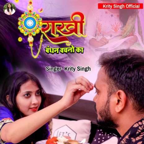 Rakhi Bandhan Vachno Ka | Boomplay Music