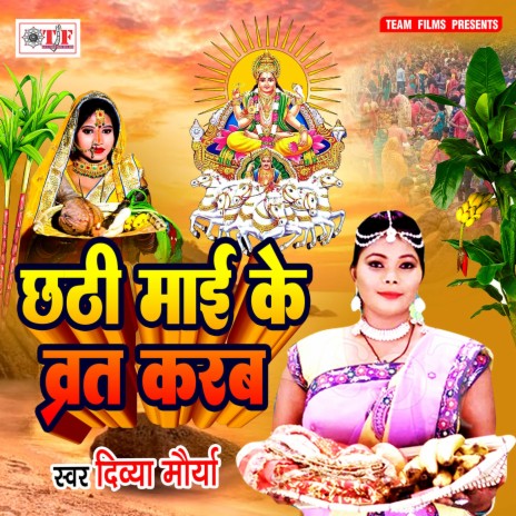 Chhodi Ke Aai Asho Arab | Boomplay Music