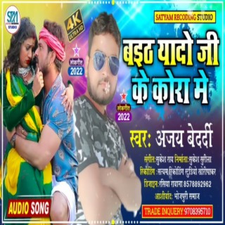 Baitha Yado Ji Ke Kora Me