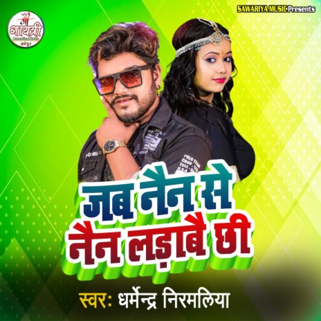 Jab Nain Se Nain Ladave Chhi | Boomplay Music