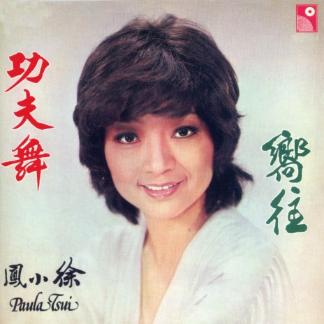 Xin Li De Huo Hua | Boomplay Music