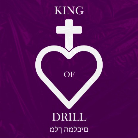 King Of Drill