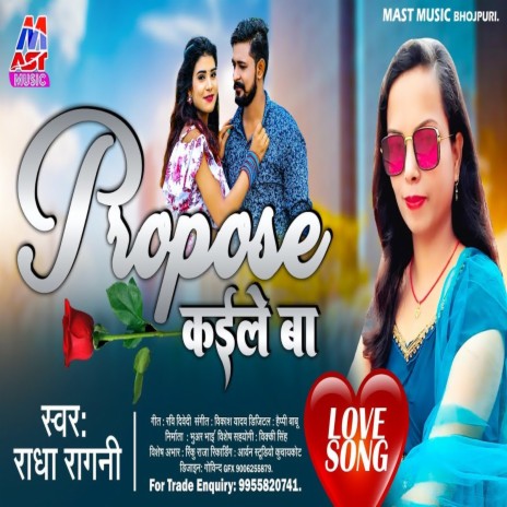 Propose Kaile Ba (Bhojpuri) | Boomplay Music