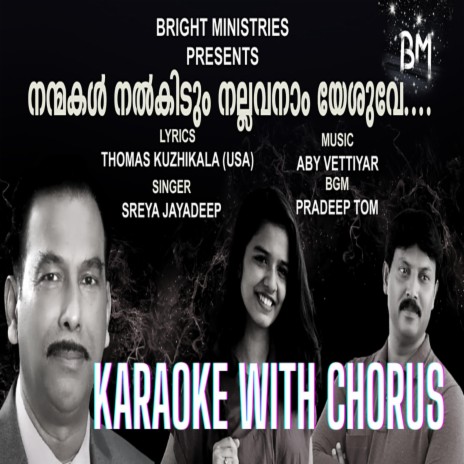 Nanmakal Nalkidum Nallavanam Yeshuve (Malayalam Christian Song Karaoke with chorus) (Instrumental) ft. Sreya Jayadeep