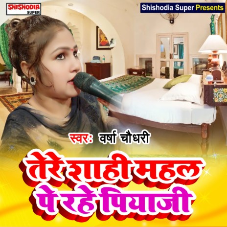 Tere shahi mahal pe rahe piyaji (Haryanvi) | Boomplay Music