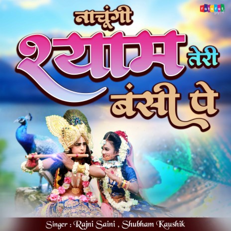 Nachungi Shyam Teri Bansi Pe ft. Shubham Kaushik | Boomplay Music