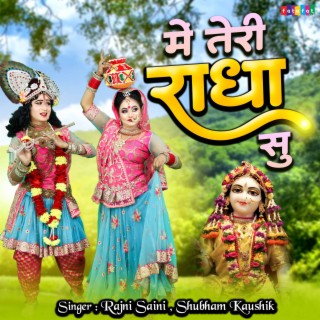 Main Teri Radha Su