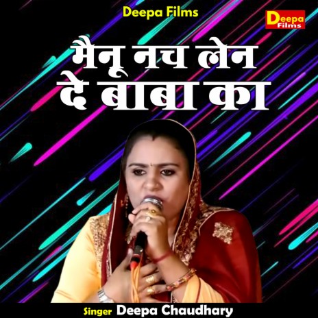 Mainu Nach Len De Baba Ka (Hindi) | Boomplay Music