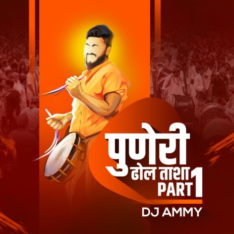 The Power Of Puneri Dhol Tasha | Boomplay Music