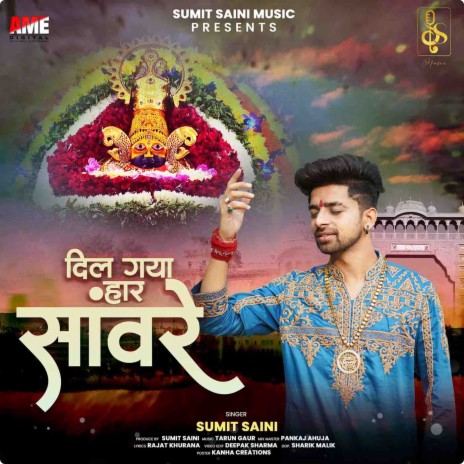 Dil Gaya Haar Sanware | Boomplay Music