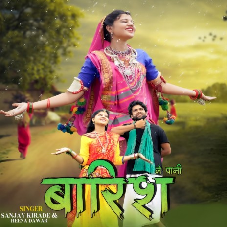 Barish Ne Pani ft. heena dawar | Boomplay Music