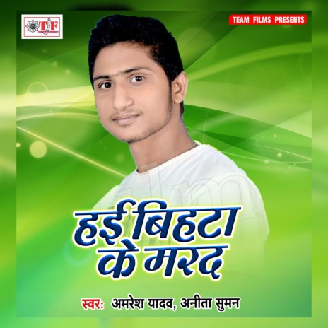 Chadhal Ba Naasa Utar Dehab Ho | Boomplay Music