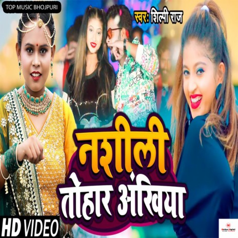 Nashili Tohar Ankhiya ft. Shilpi Raj | Boomplay Music