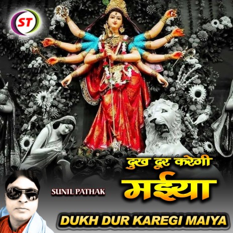 Dukh Dur Karegi Maiya (Hindi Devi Geet) | Boomplay Music