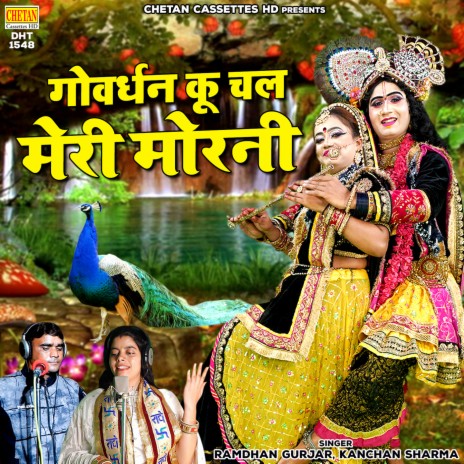 Govardhan Ku Chal Meri Morni | Boomplay Music