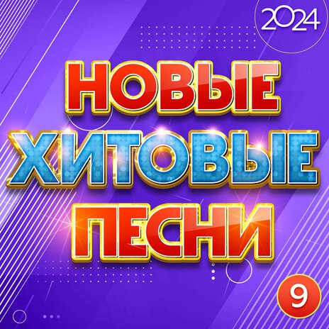 В белом танце | Boomplay Music