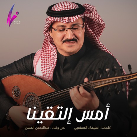 Ams Eltaqina | Boomplay Music