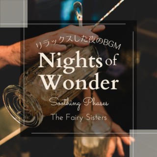 Nights of Wonder:リラックスした夜のBGM - Soothing Phases