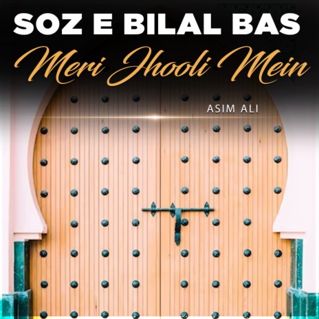 Soz e Bilal Bas Meri Jhooli Mein | Boomplay Music