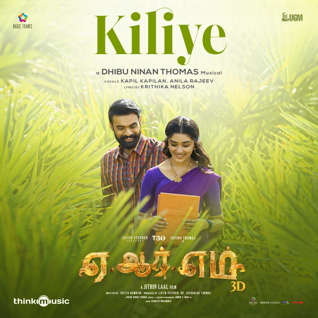 Kiliye (From ARM) ft. Kapil Kapilan, Anila Rajeev & Krithika Nelson | Boomplay Music