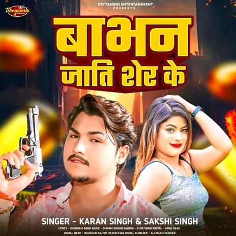 Babhan Jati Sher Ke ft. Sakshi Singh