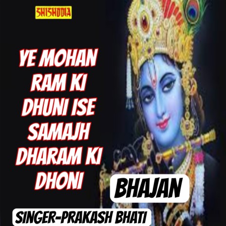 Ye Mohan Ram Ki Dhuni Ise Samajh Dharam Ki Dhoni | Boomplay Music