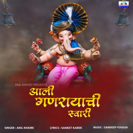 Anil Khaire songs MP3 download: Anil Khaire new albums & new songs with  lyrics | Boomplay Music