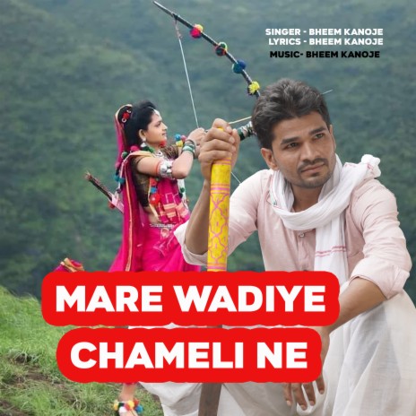 Maro Vadiye Chameli Ne | Boomplay Music