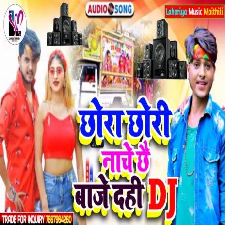 Chhora Chhori Nache Chau Baje Dahi Dj (Maithali) | Boomplay Music