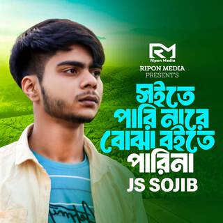 Soite Pari Nare Bojha Boite Parina