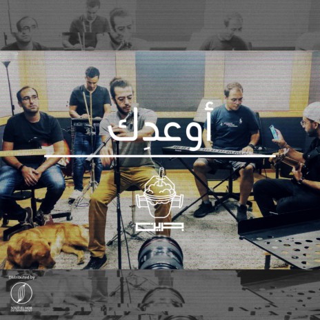 Aw3edek | Boomplay Music