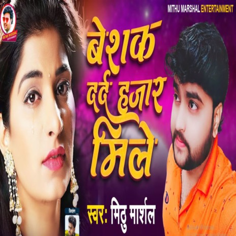 Beshak Dard Hajar Mile | Boomplay Music